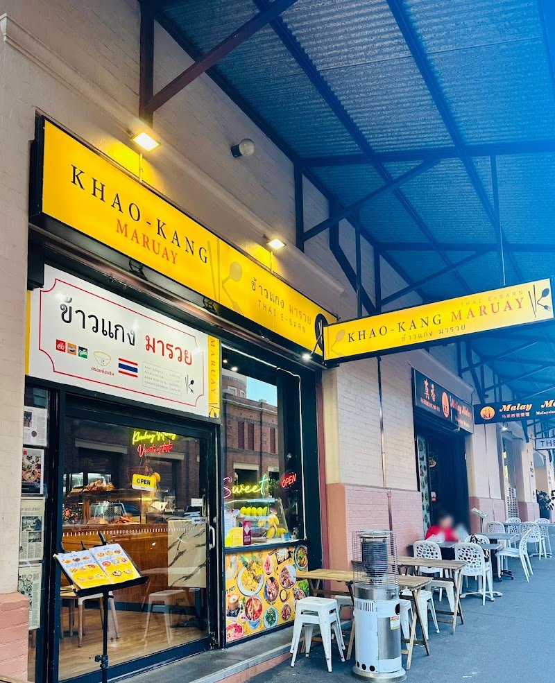 Khao Kang Maruay Thai restaurant photo 8