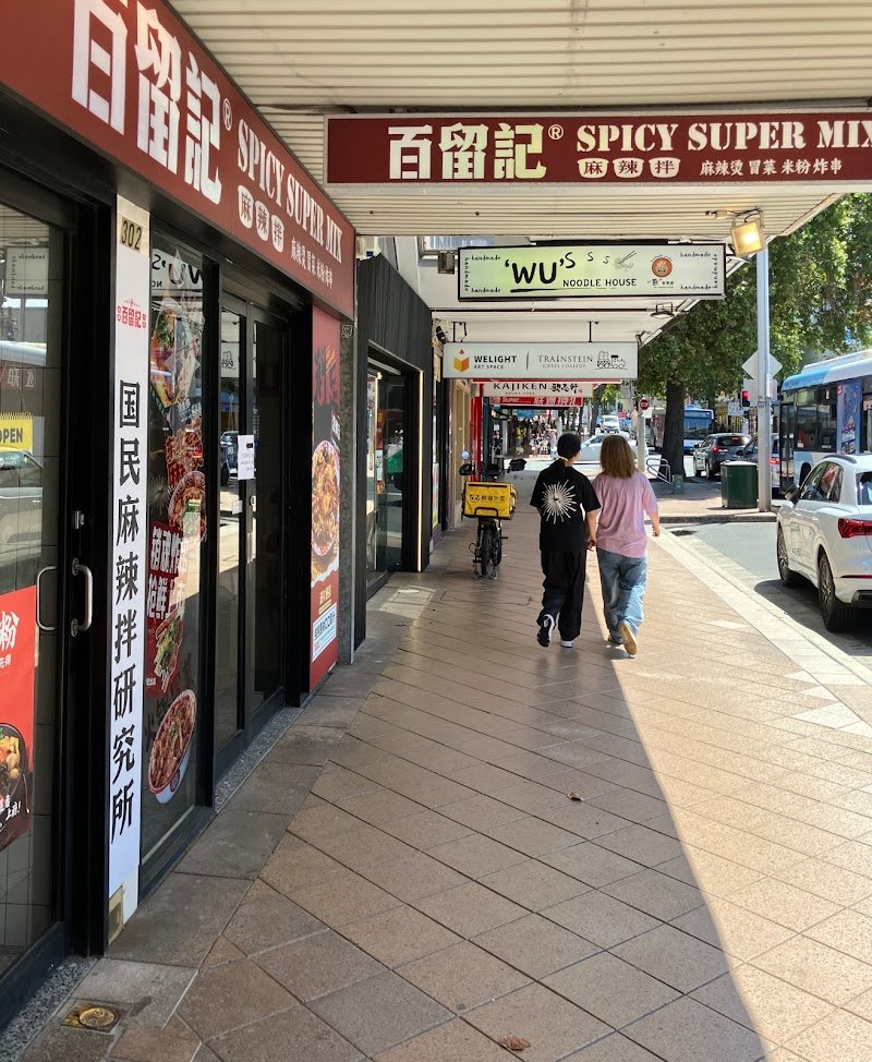 Spicy Super Mix 百留記麻辣拌 photo 5