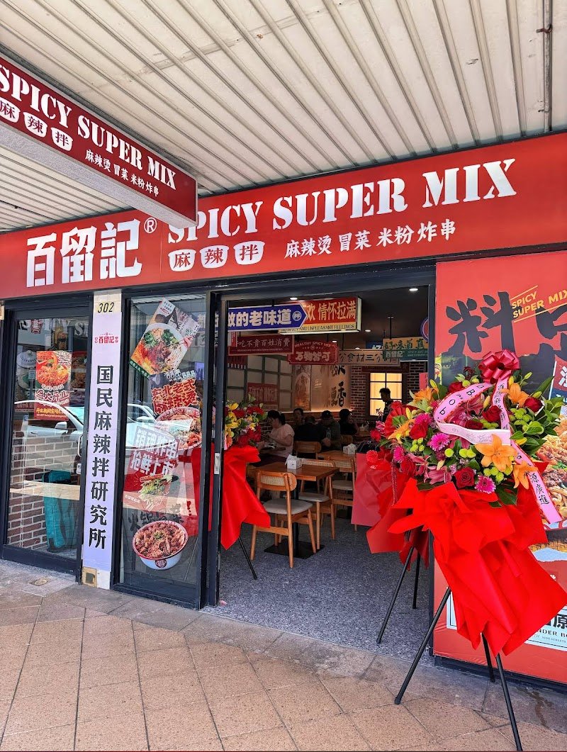 Spicy Super Mix 百留記麻辣拌
