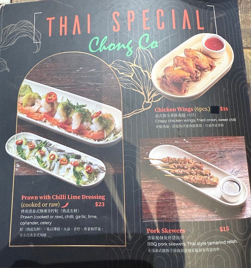 Chong Co Thai Restaurant and Bar Gold Coast photo 9